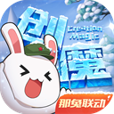 小羊大闯关